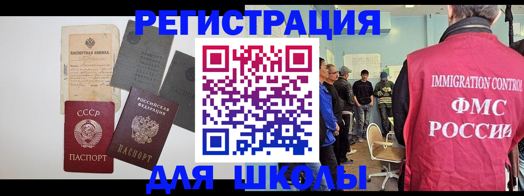 временная регистрация собственник в Арамили