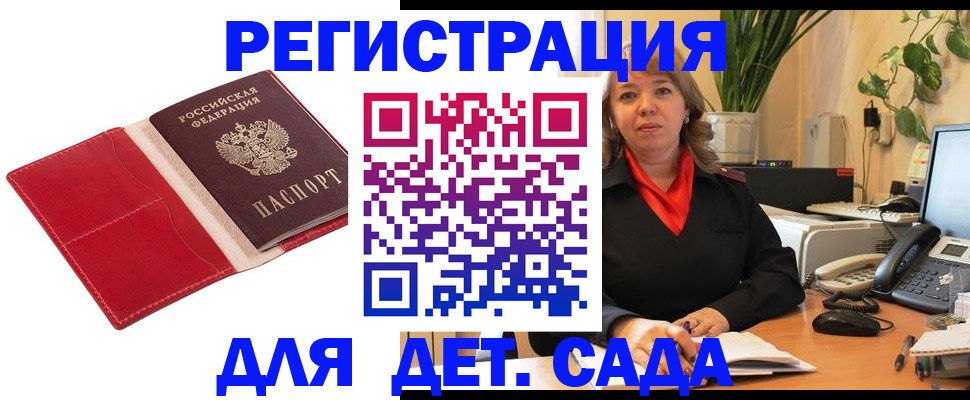временная регистрация гарантия в Арамили