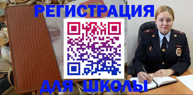 прописка паспорт в Арамили